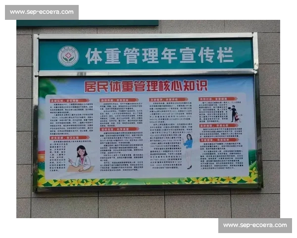 以科学运动与健康管理融合导向的全民体质提升与活力发展策略研究