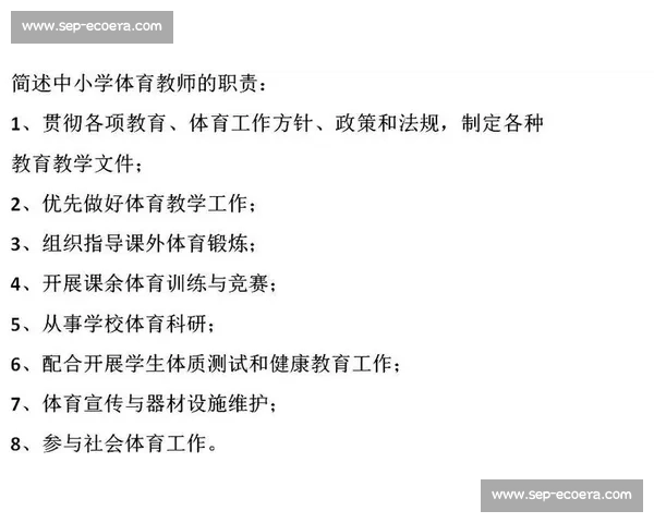 基于体育训练实践的运动技能提升与科学方法研究