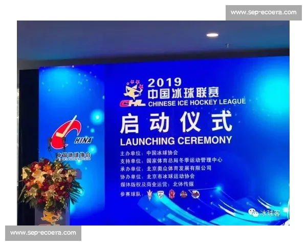 冰球赛场激烈冲突引发连锁争议多方调查球员行为与赛事管理漏洞